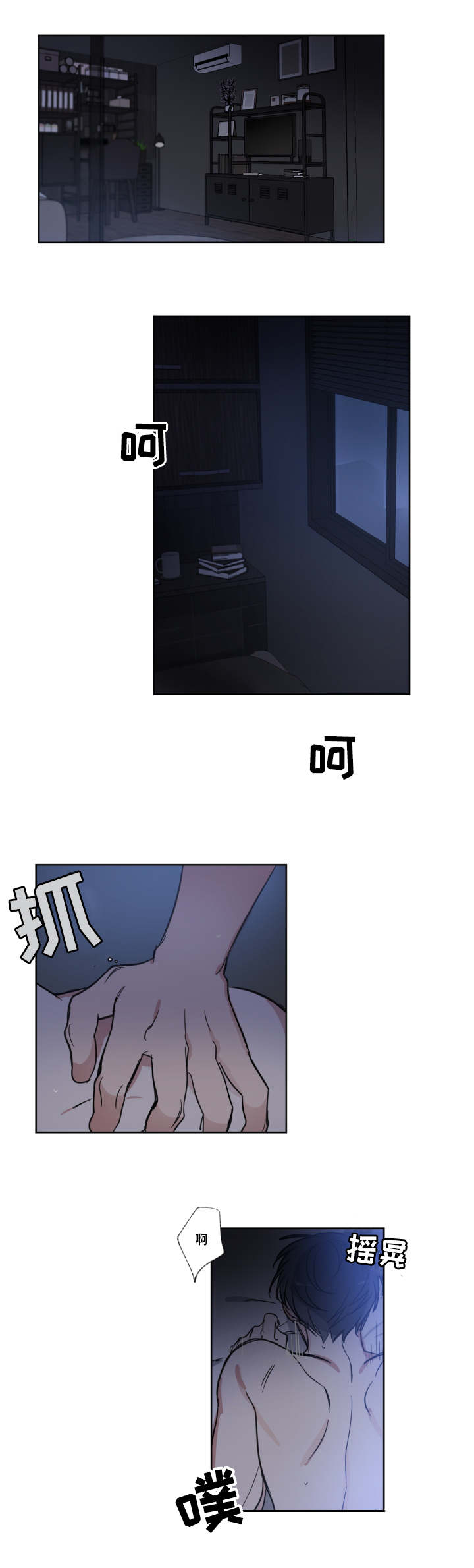 第4章：保持距离9