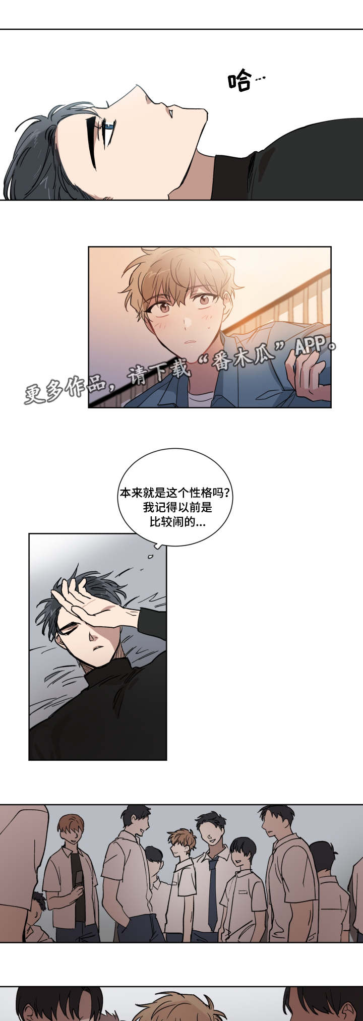 第6章：心动8