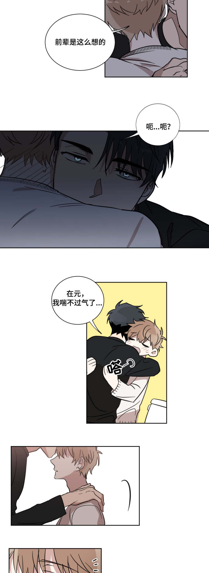 第16章：怎么想的6
