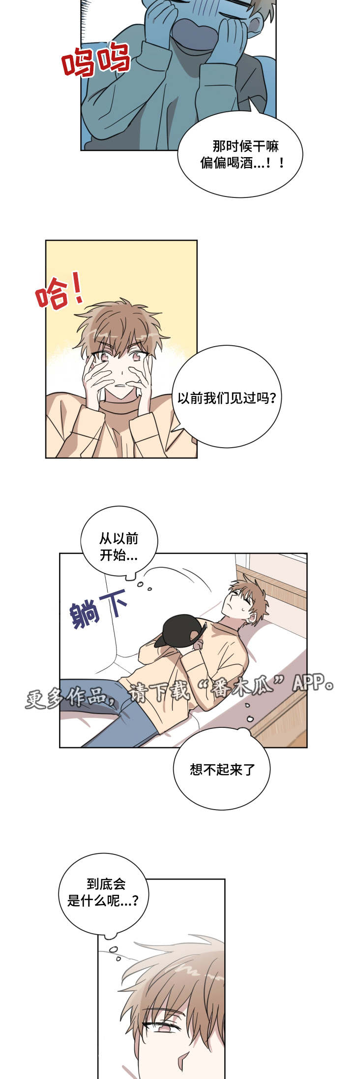 第14章：女朋友2