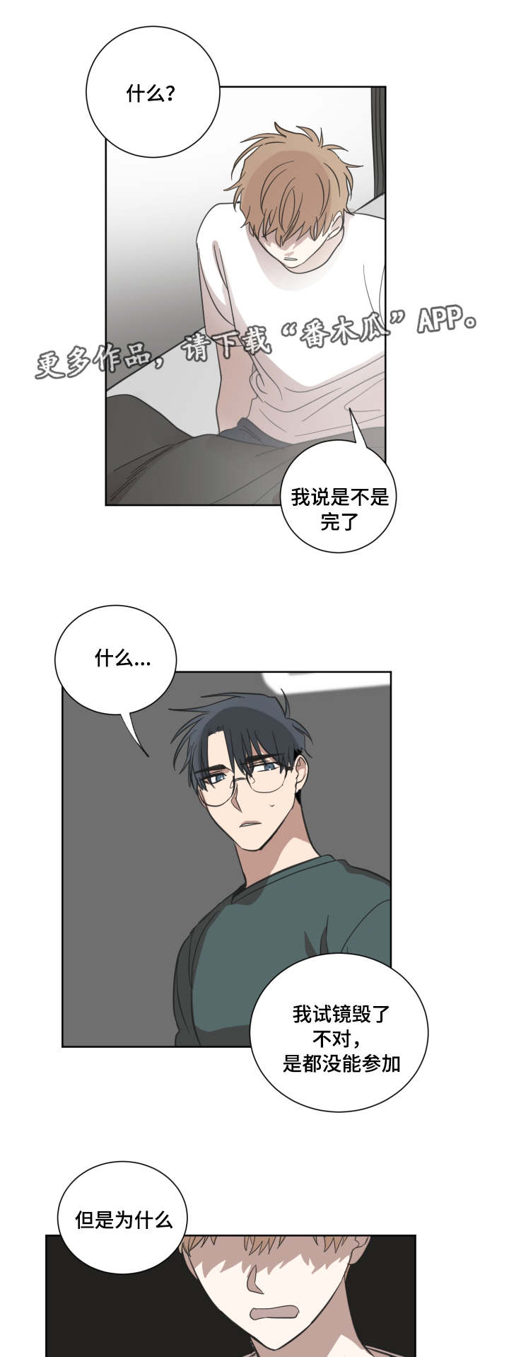 第27章：你算什么13