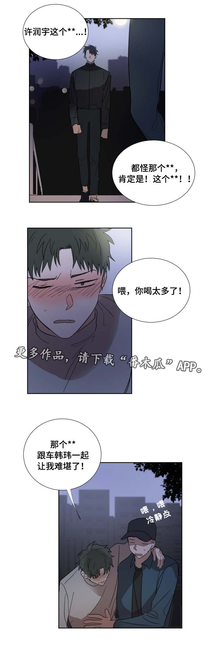 第26章：什么游戏13