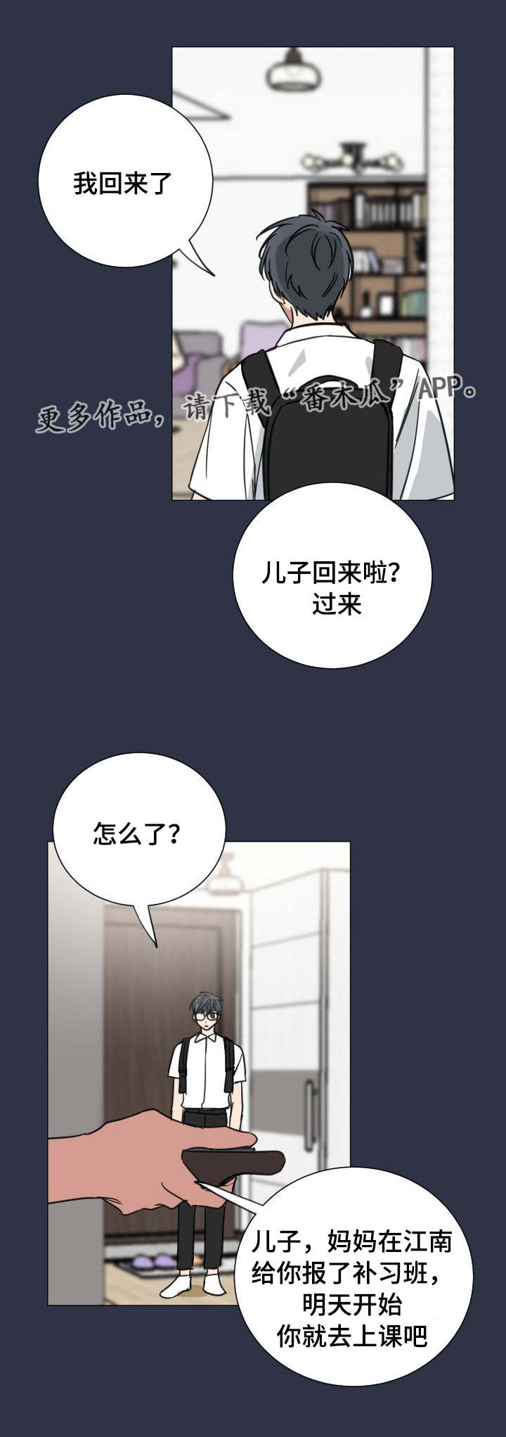 第38章：家教老师14