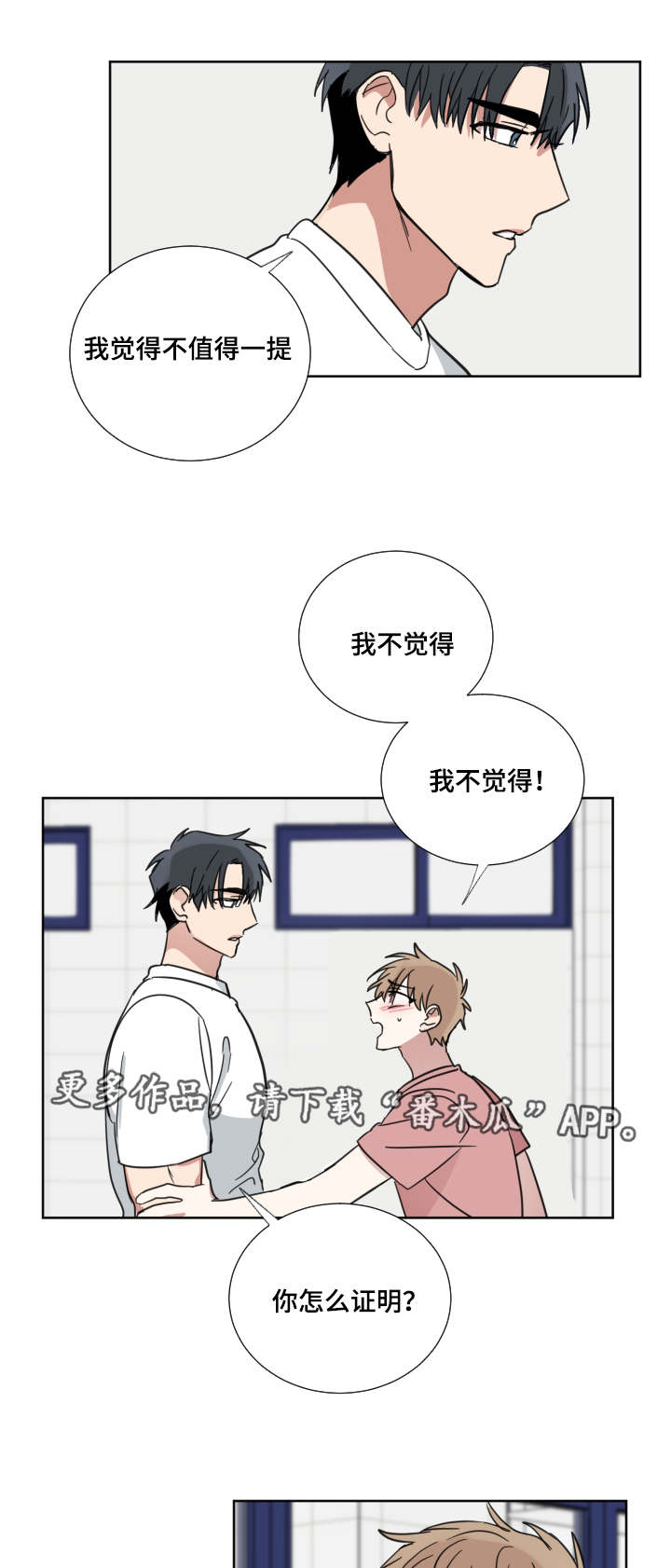 第36章：分手吧10