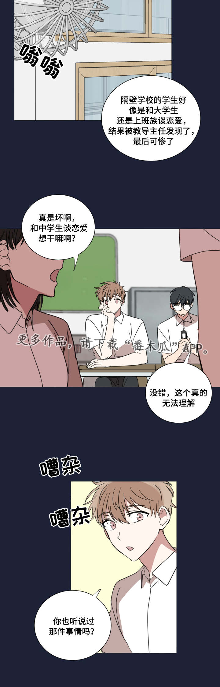 第29章：怎么想的15