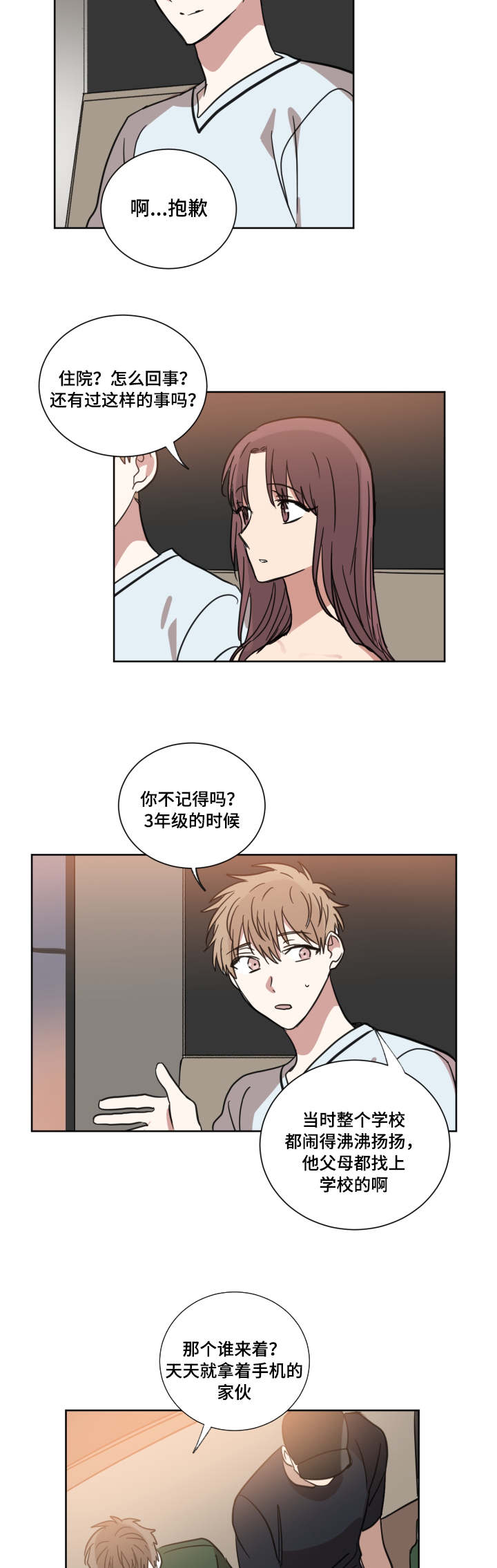 第31章：是他12