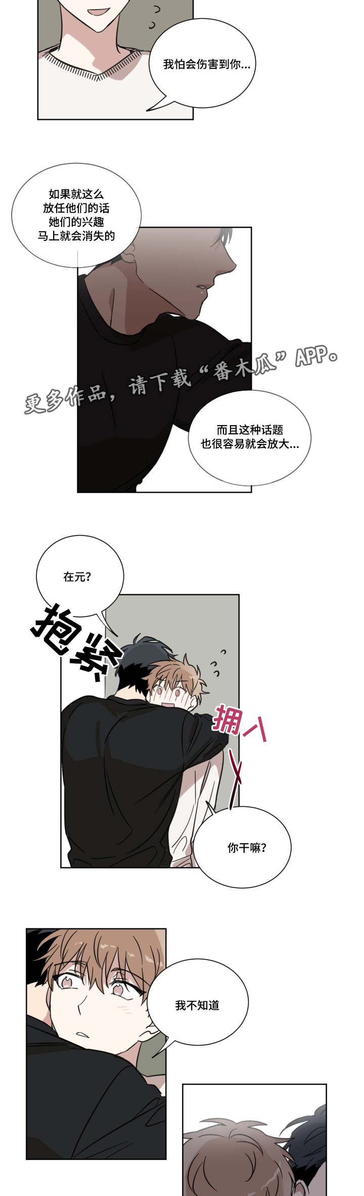 第16章：怎么想的5