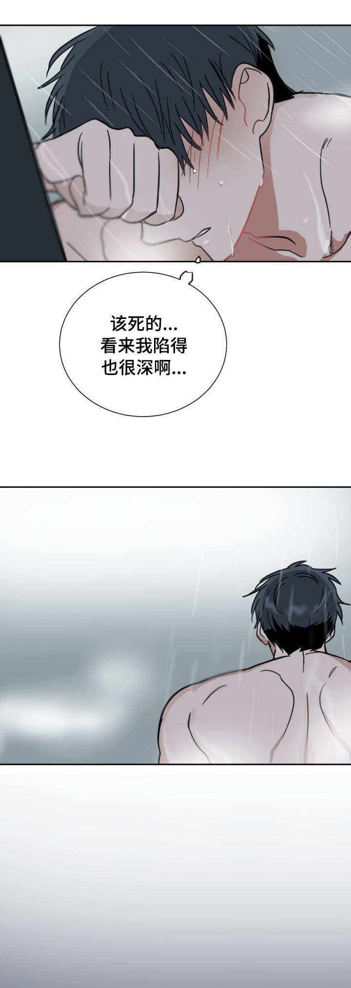 第38章：家教老师12