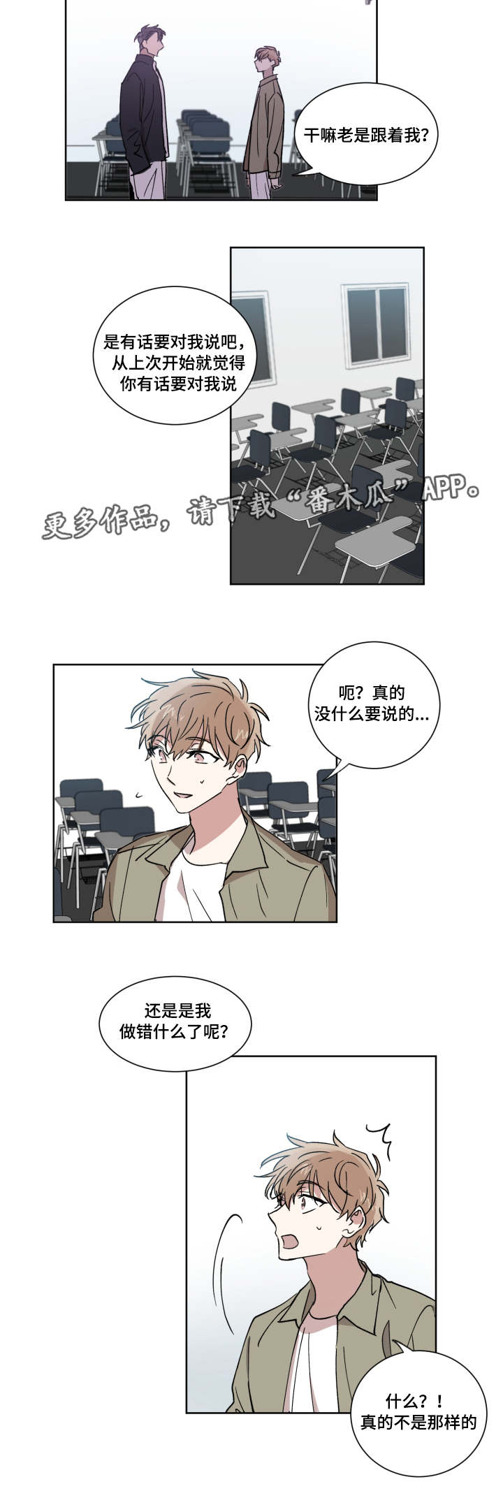 第7章：表白8