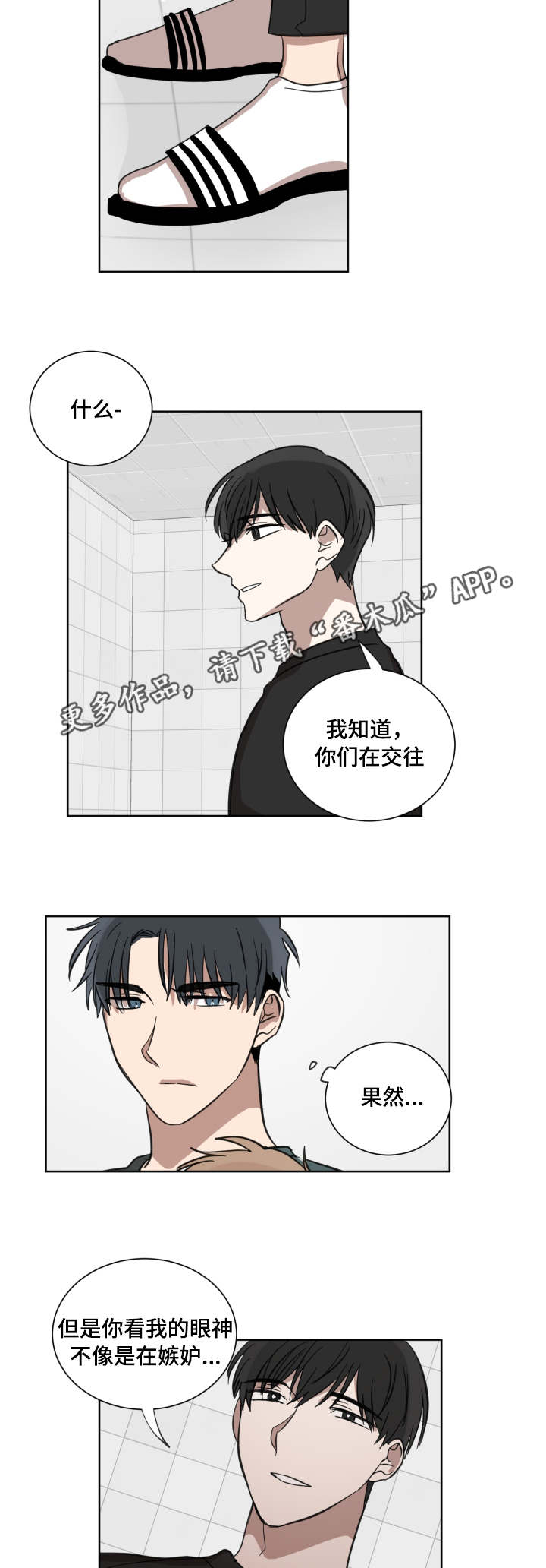 第27章：你算什么4