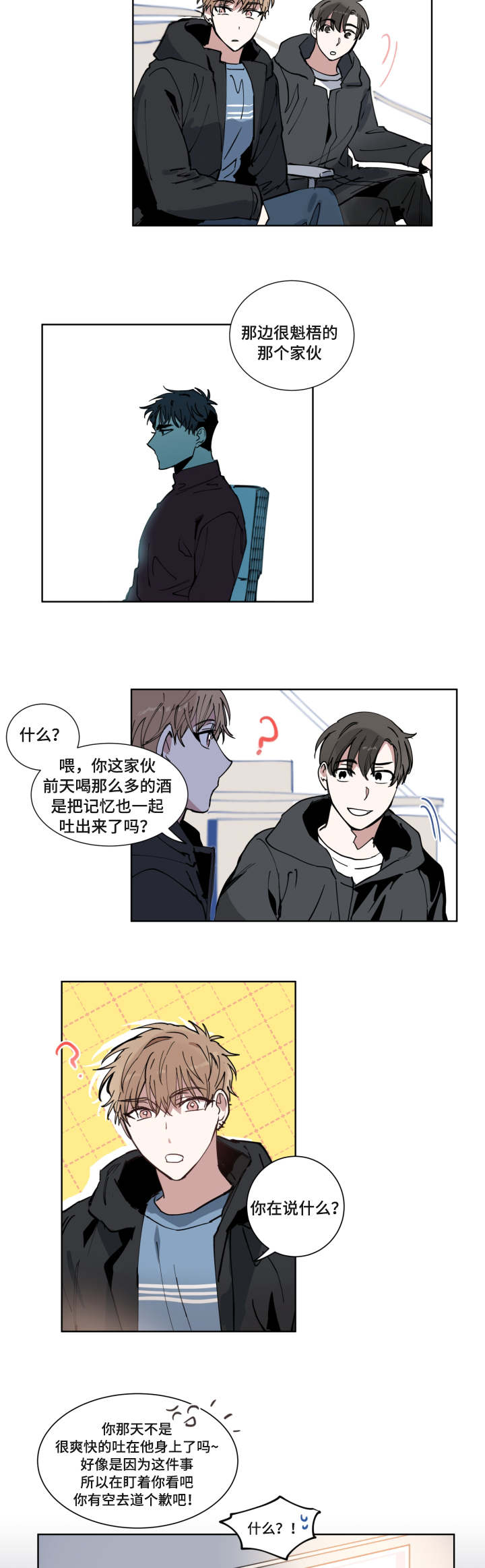 第1章：开学5