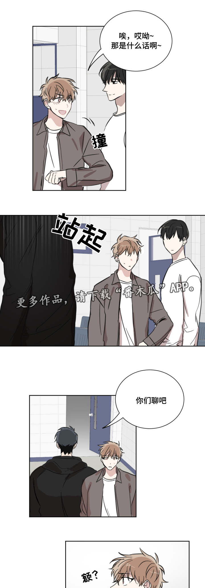 第20章：说中心事0