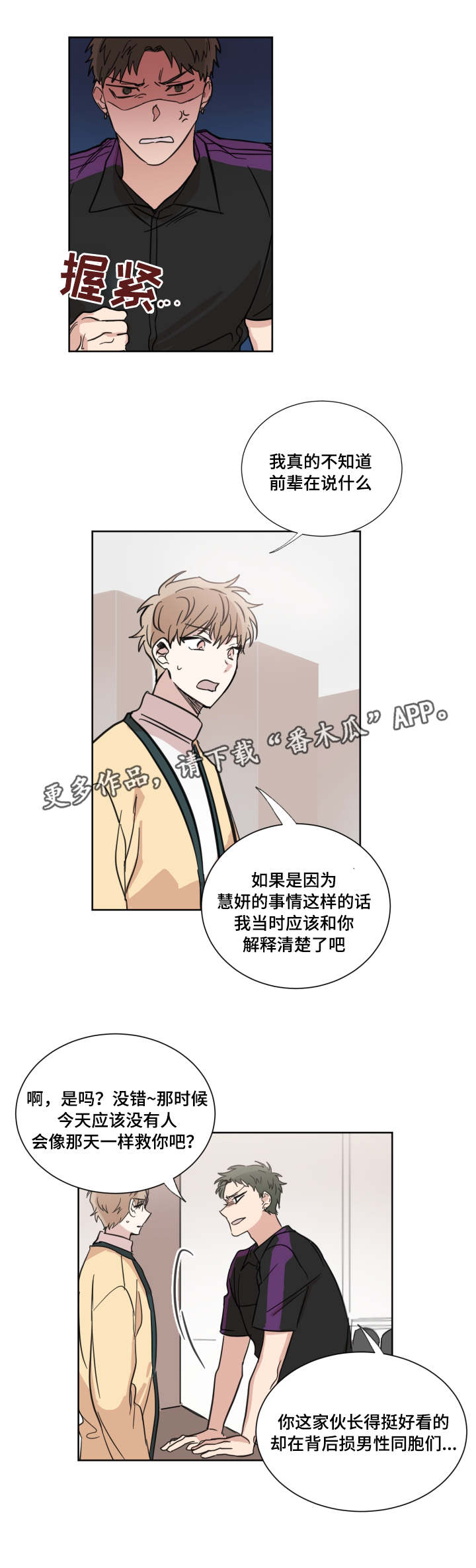 第23章：看到了吧2