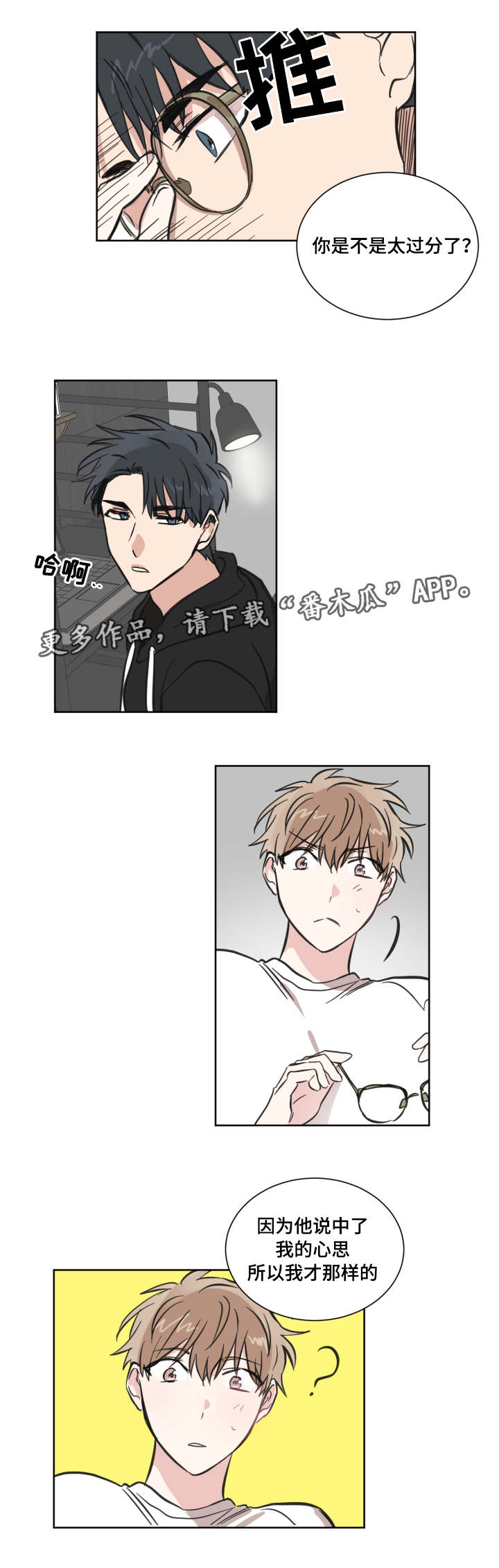 第20章：说中心事3
