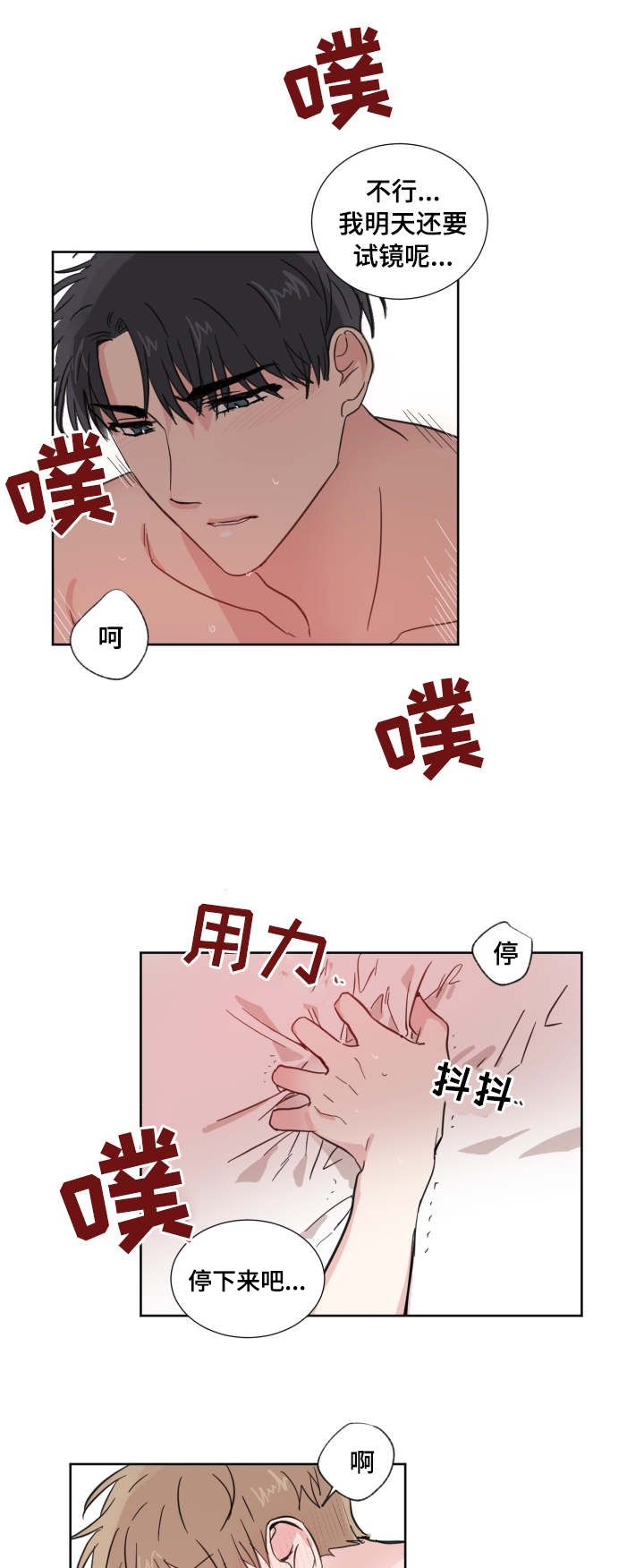 第25章：迟到7