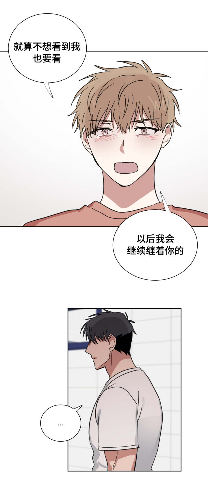 第37章：还是喜欢你0