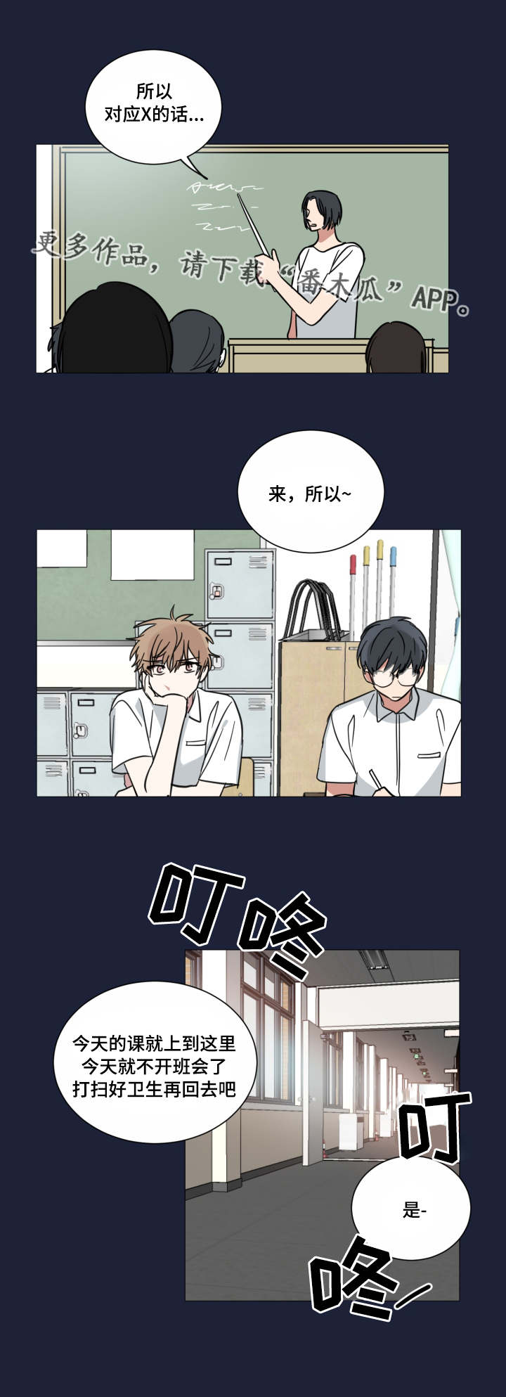 第39章：骗人的吧4