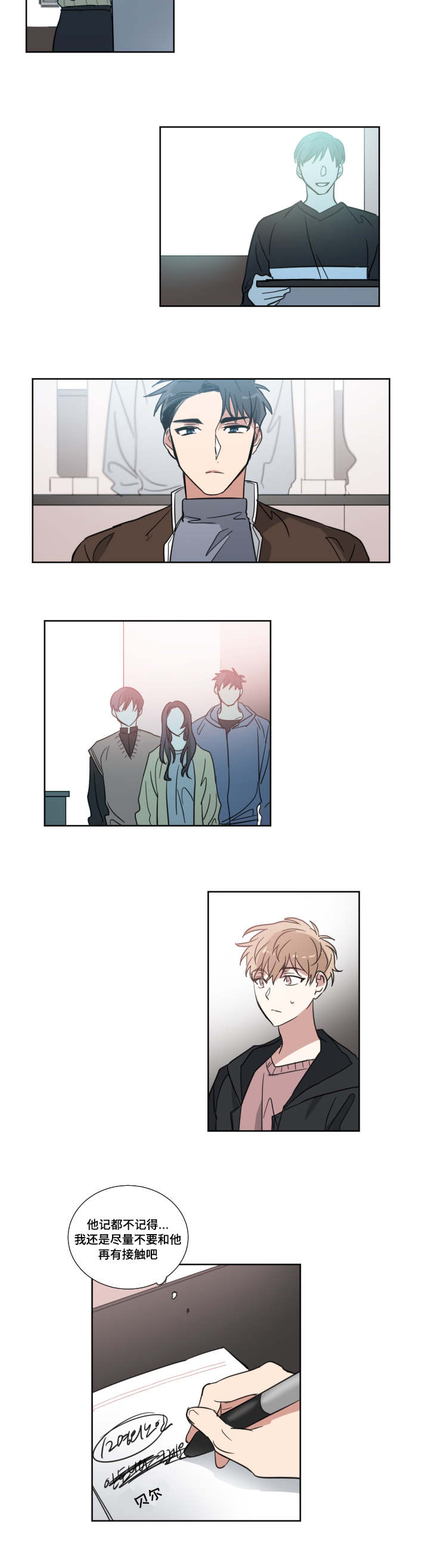 第4章：保持距离4
