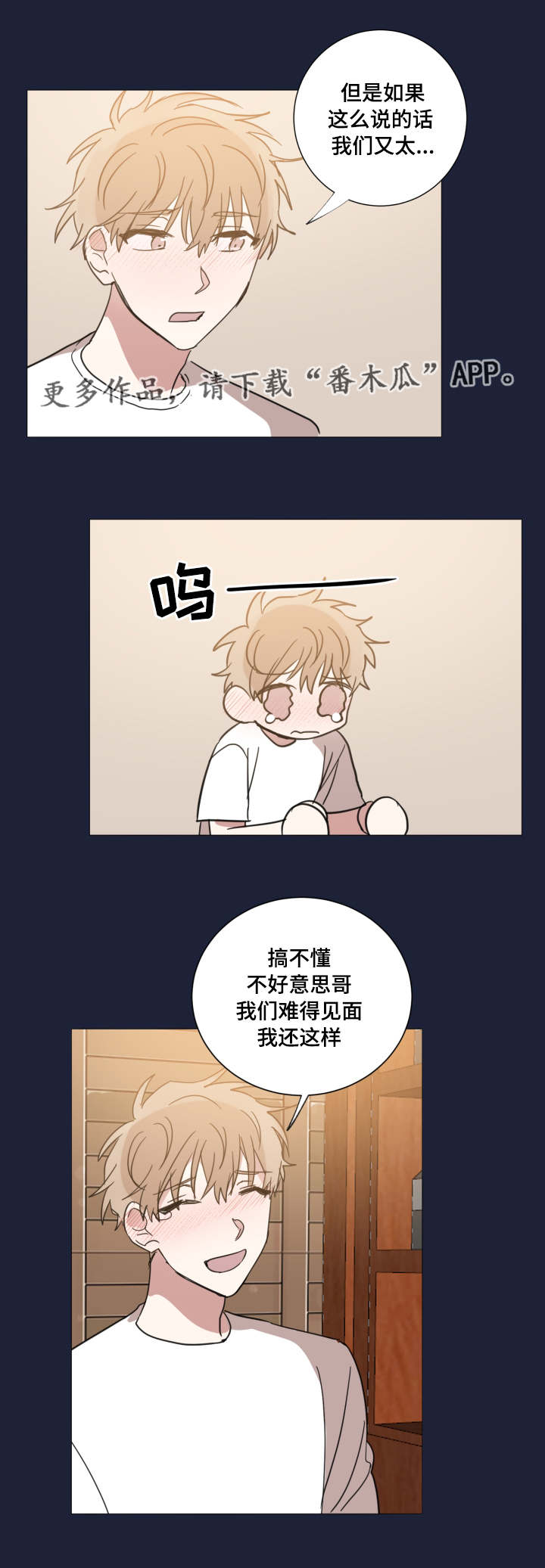第30章：到底是谁9