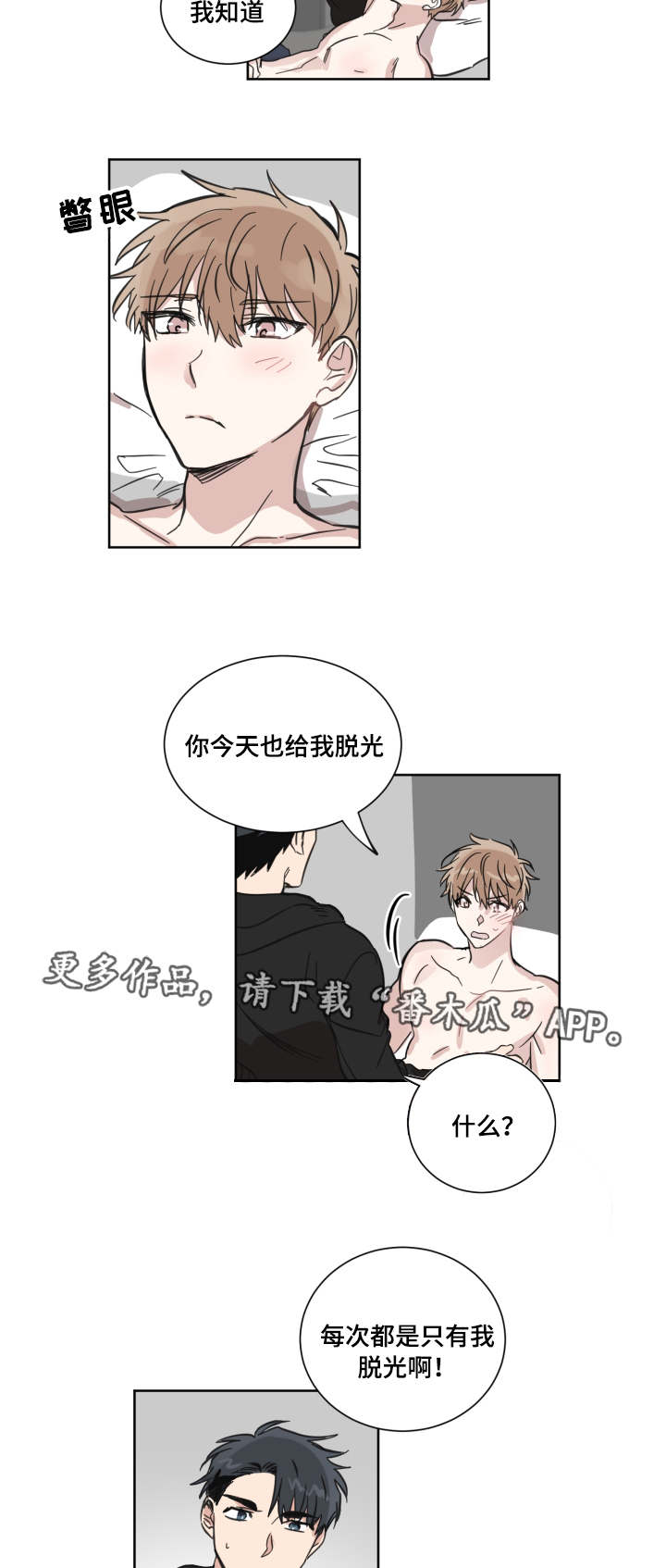 第20章：说中心事7
