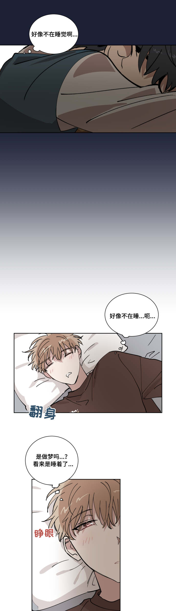 第11章：没有防备4