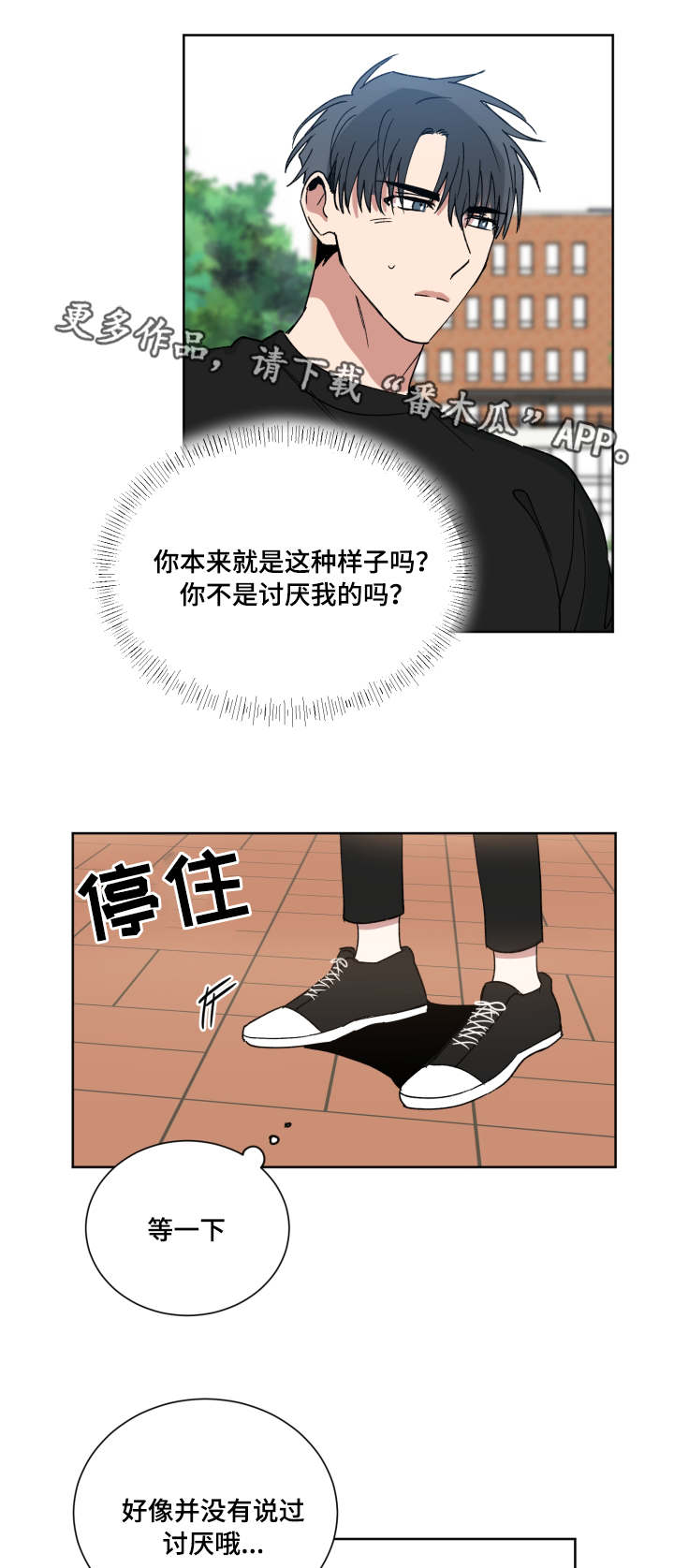 第45章：你喜欢我吗1