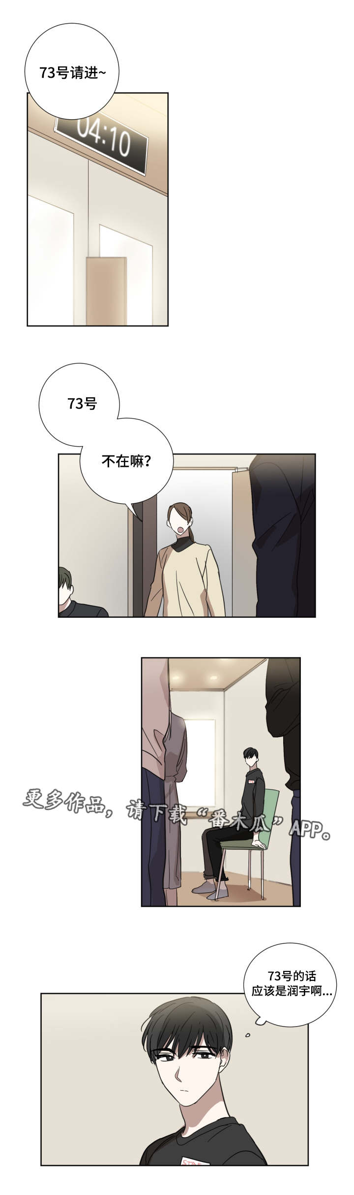 第25章：迟到10