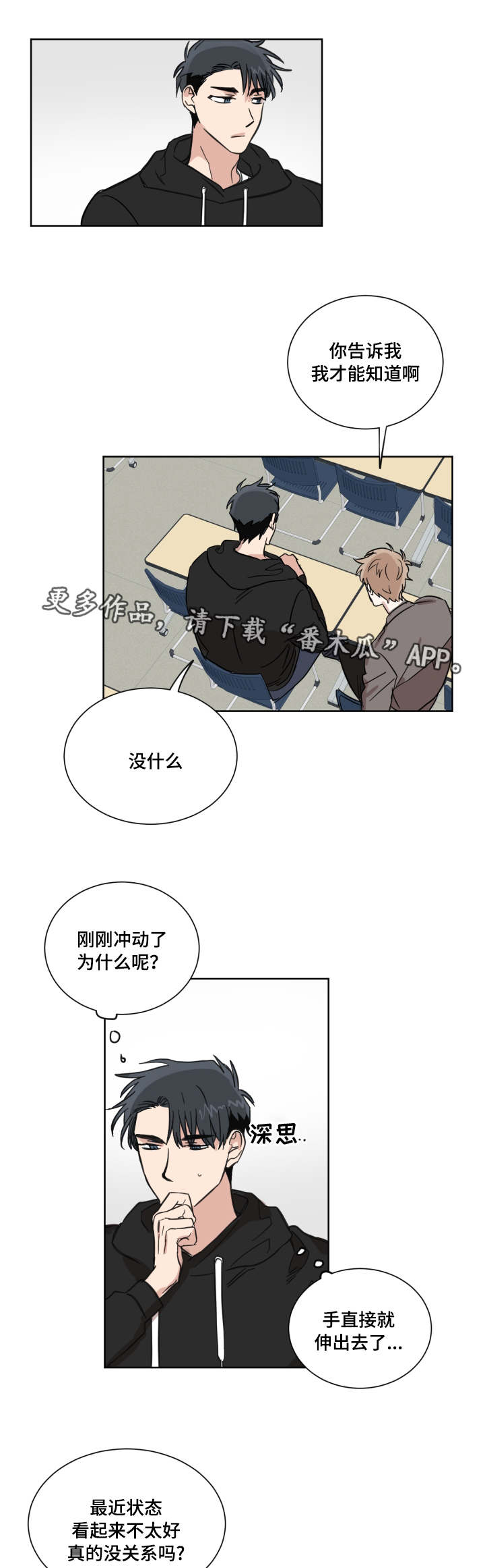 第19章：嫉妒13
