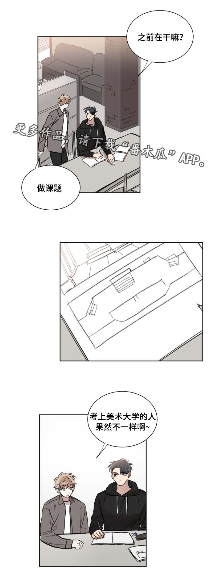 第19章：嫉妒2