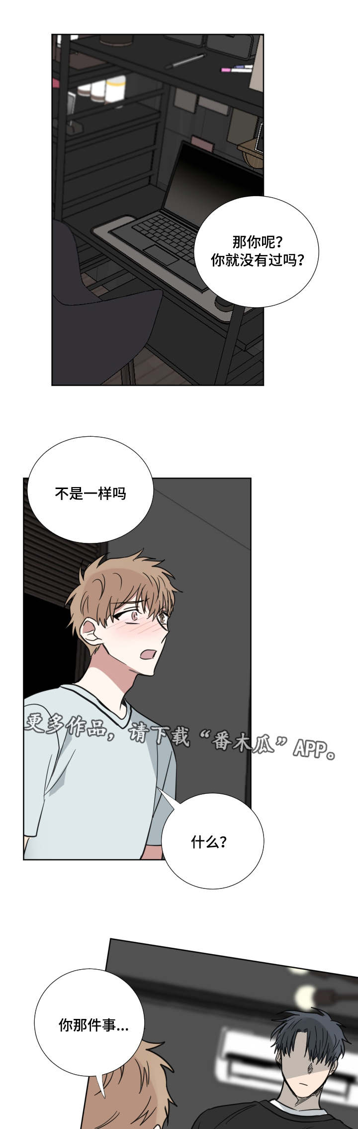 第33章：你也有责任5