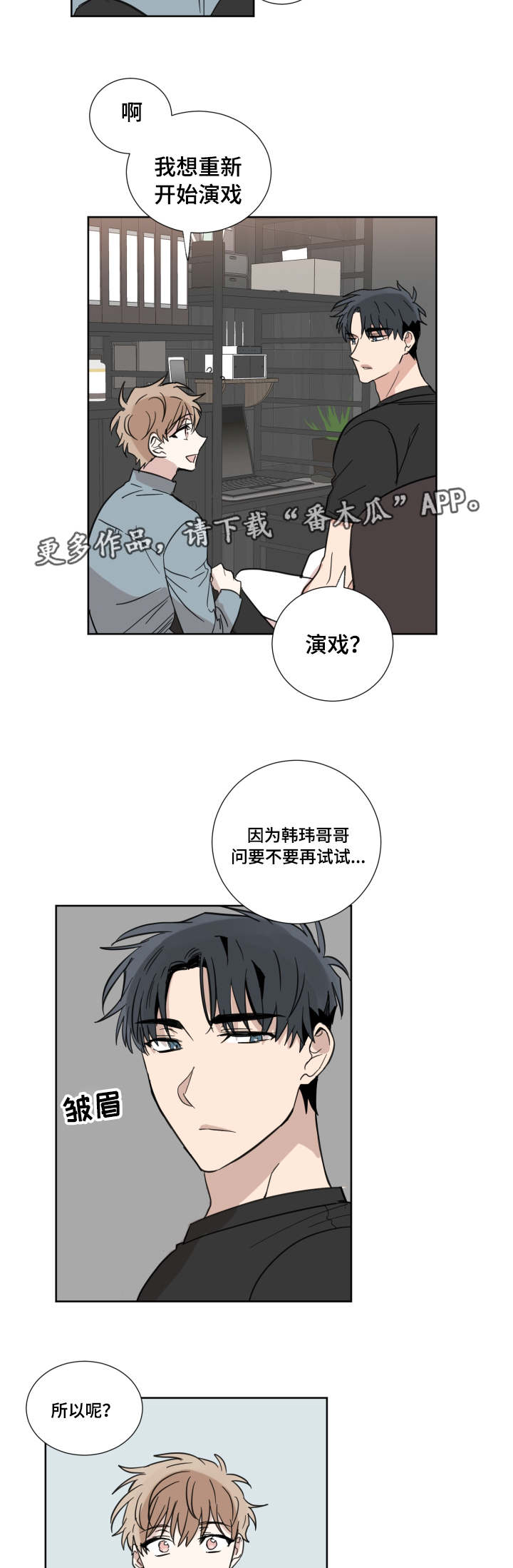 第24章：试镜2
