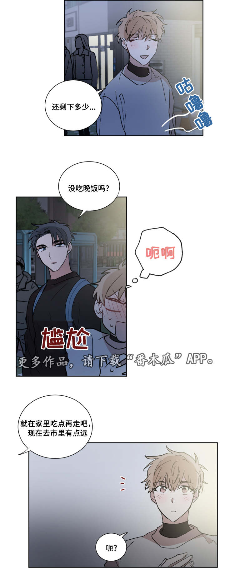 第9章：去我家吗12