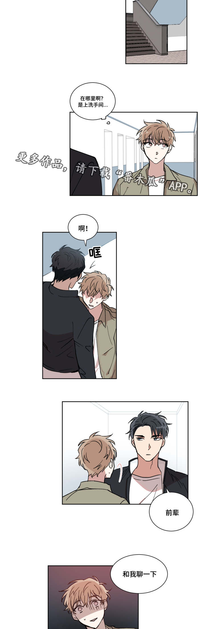第7章：表白6