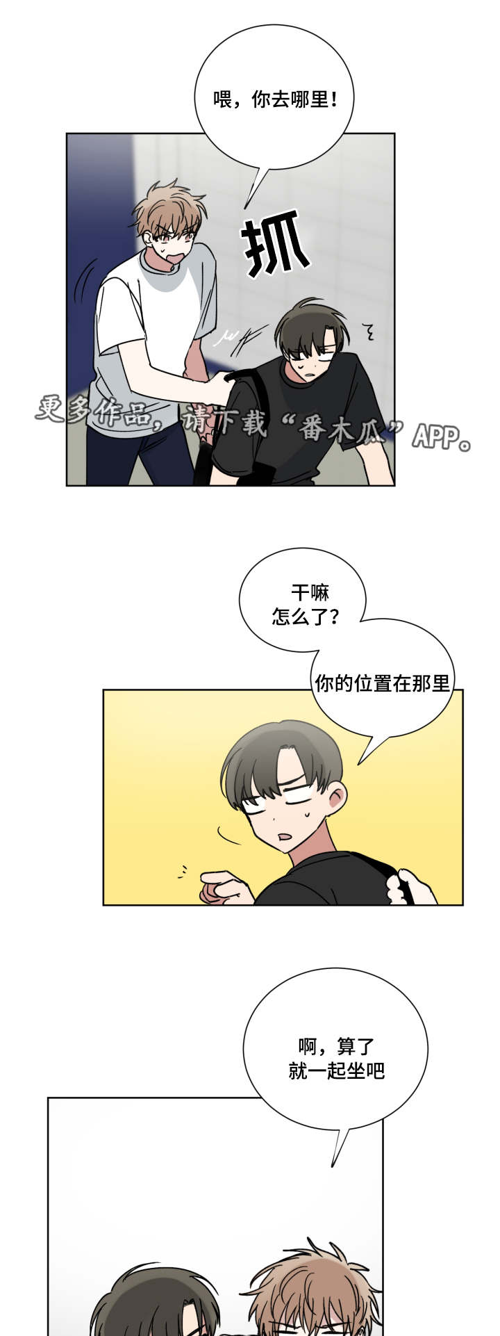 第43章：不用道歉12