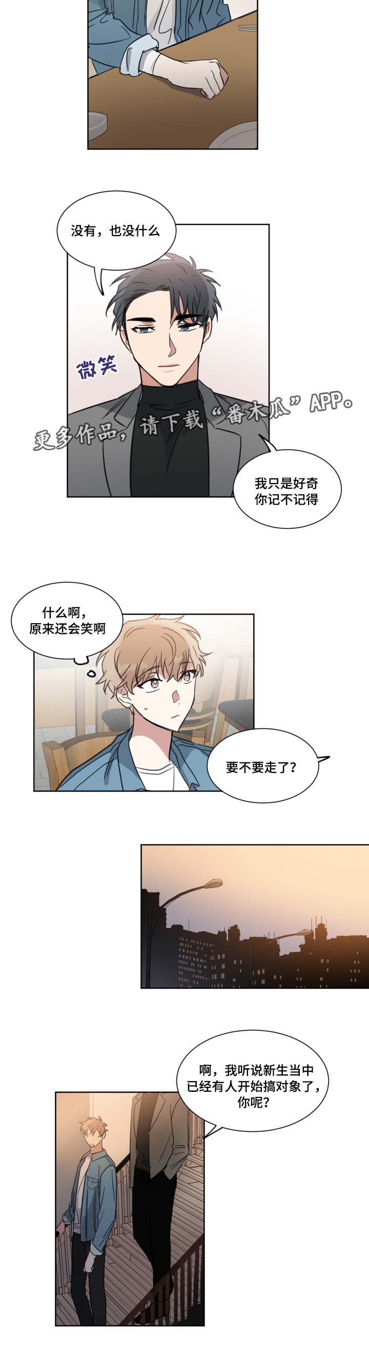 第6章：心动1