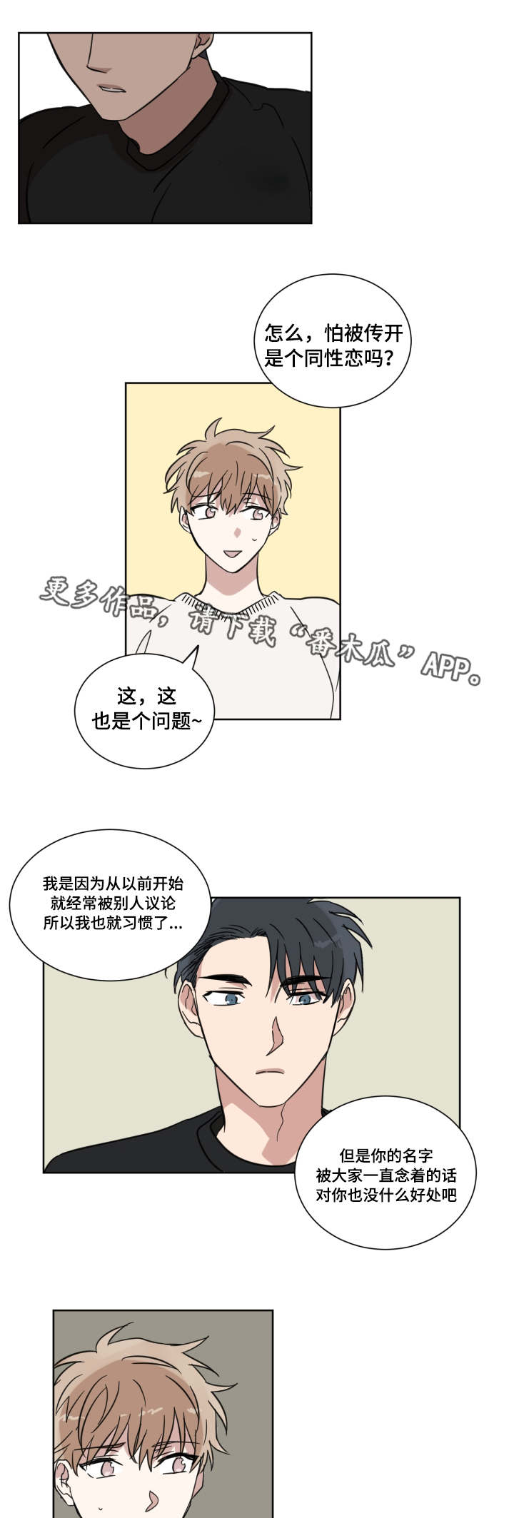 第16章：怎么想的4