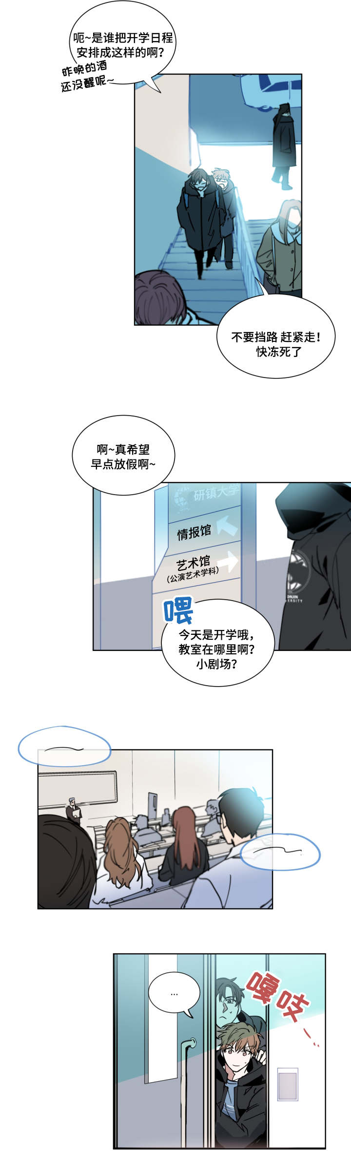第1章：开学2