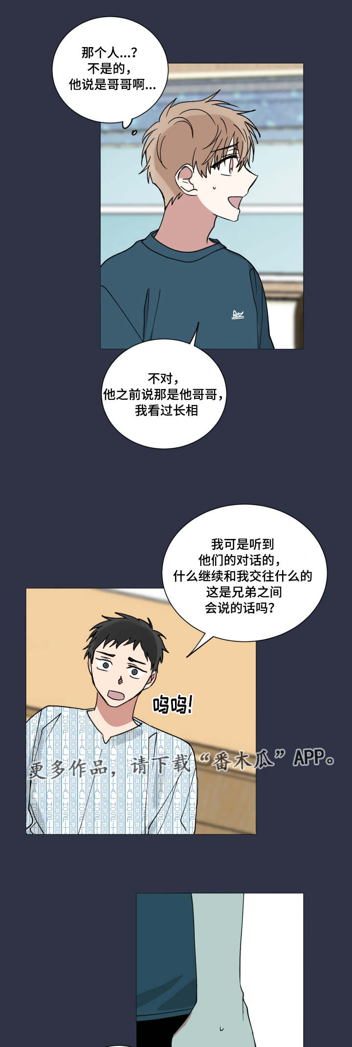 第41章：真相12