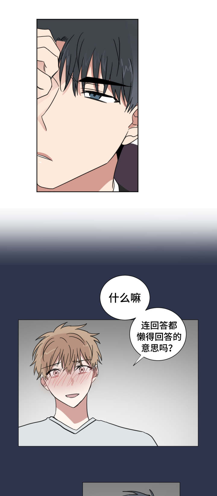 第36章：分手吧0