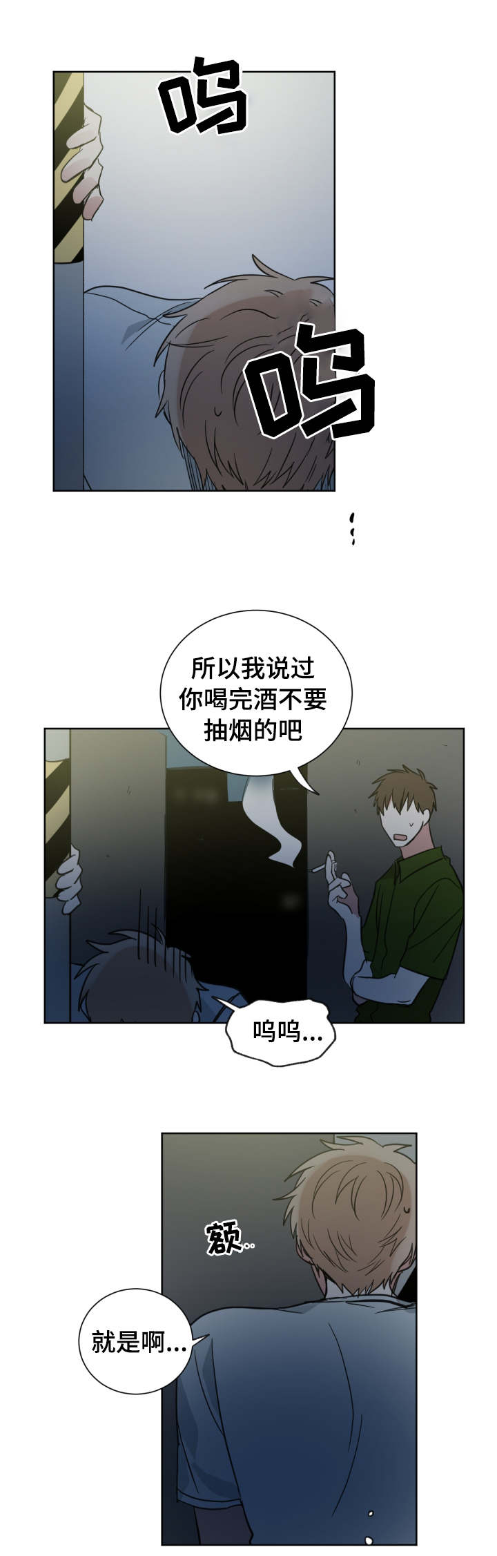 第32章：同桌3