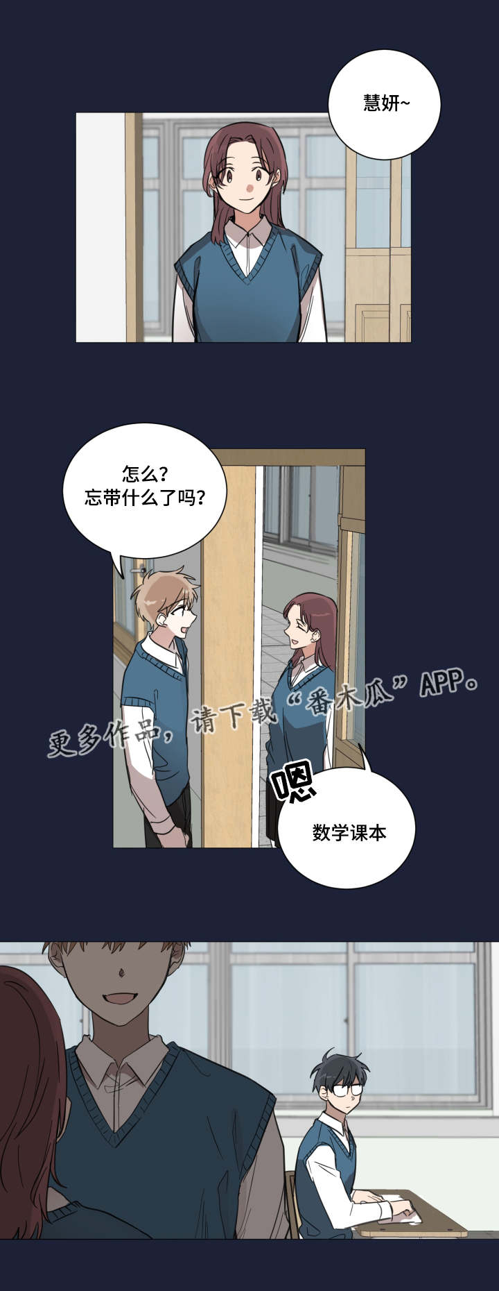 第18章：关于他的梦13