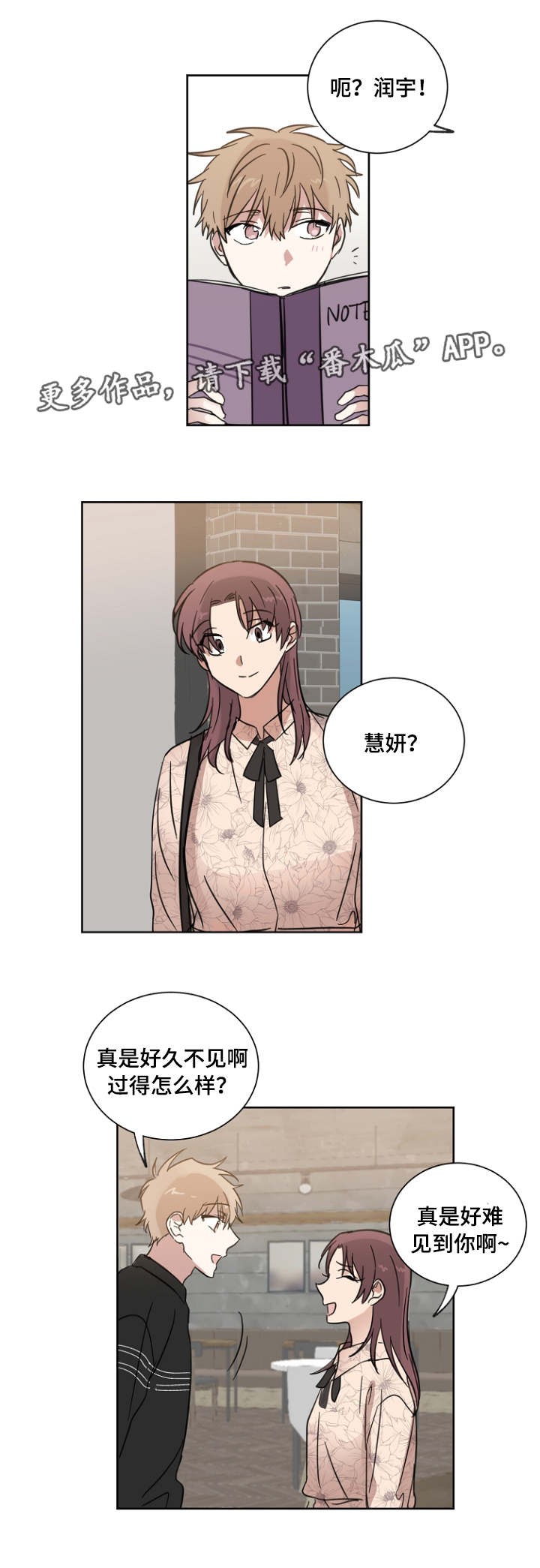 第17章：复读生8