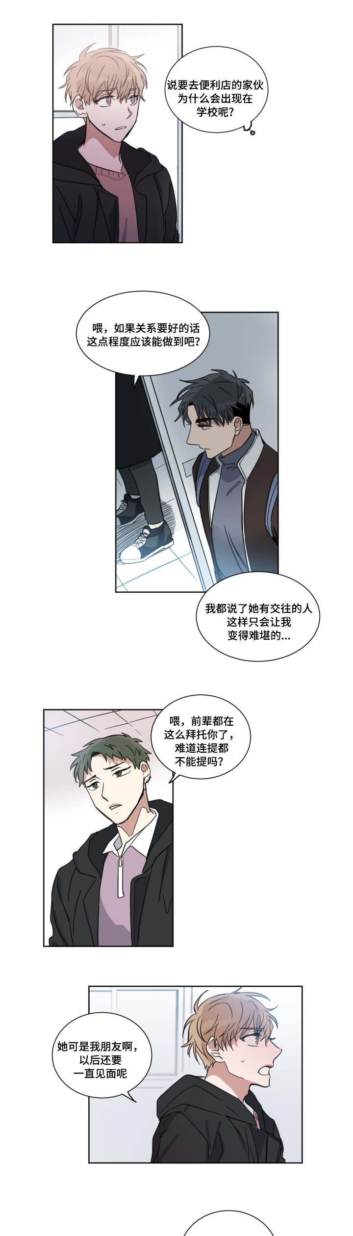 第3章：解围7