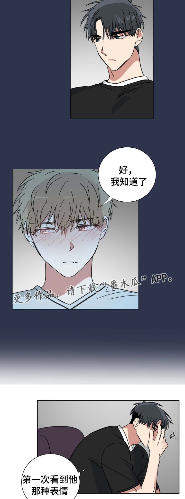 第36章：分手吧1