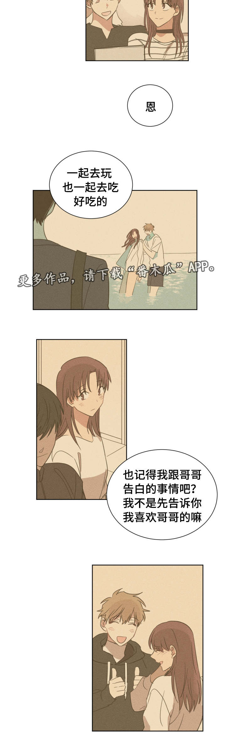 第28章：分手理由11