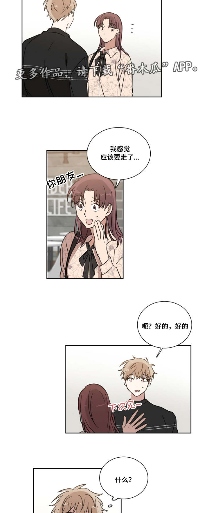 第17章：复读生13