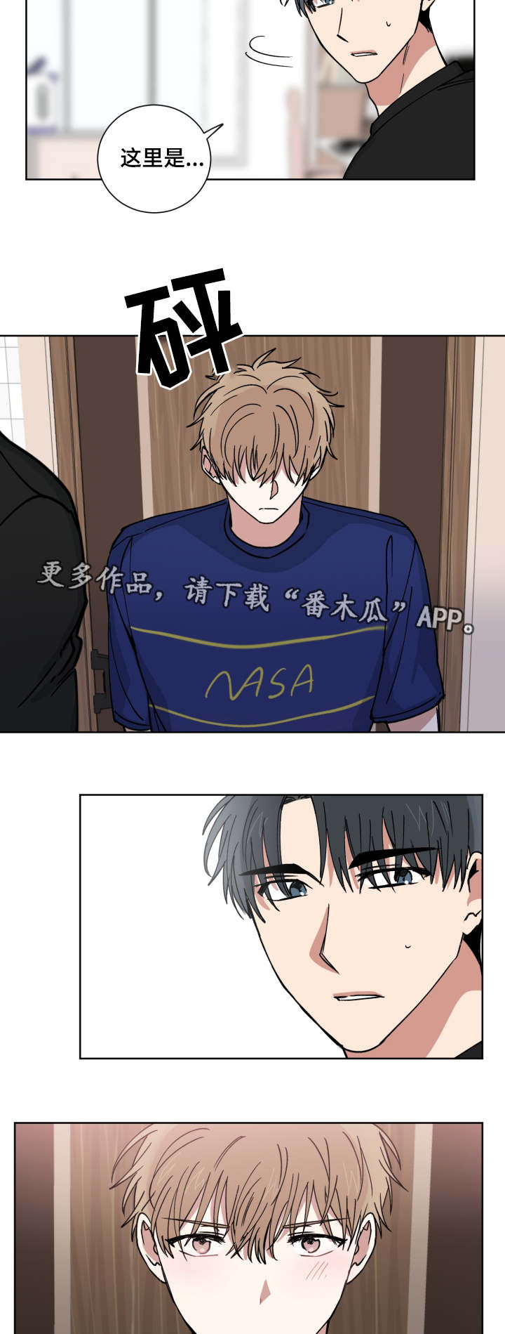 第45章：你喜欢我吗11