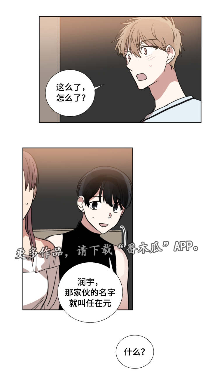 第31章：是他16