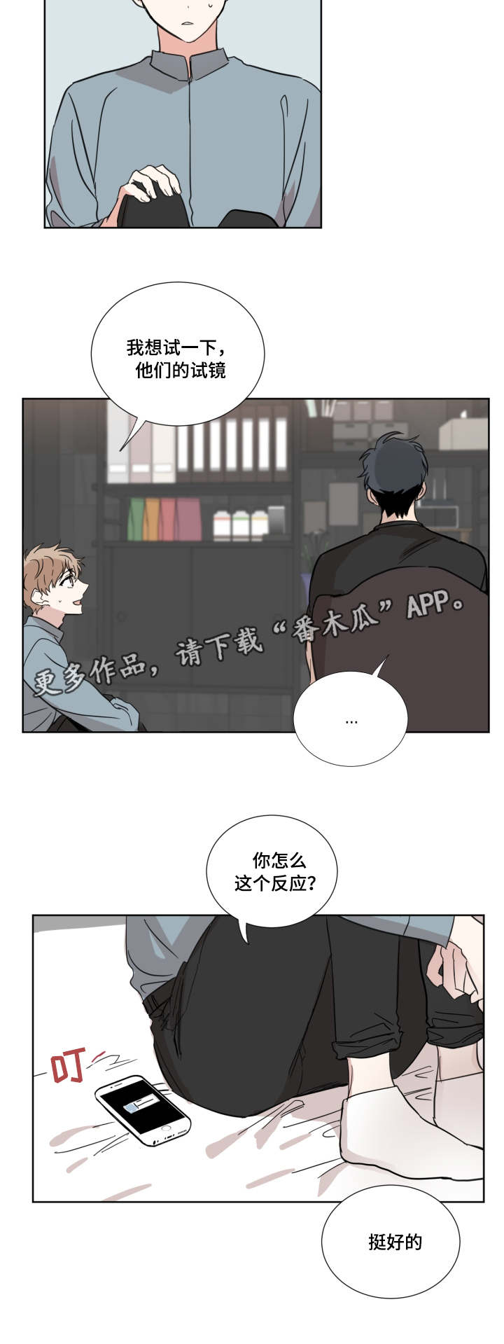第24章：试镜3