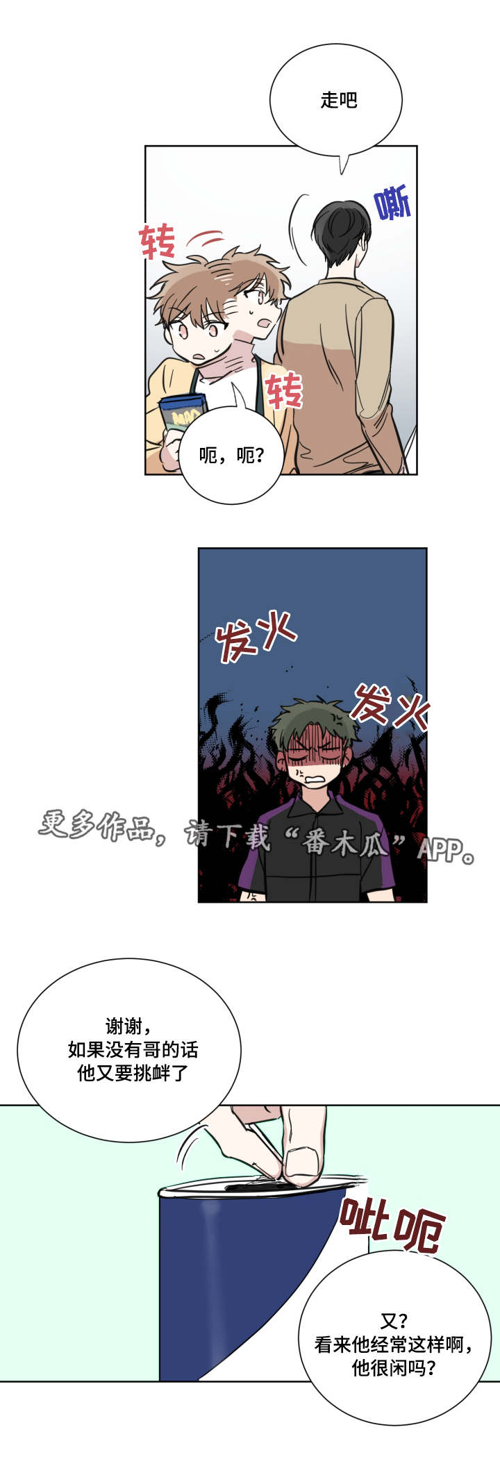 第23章：看到了吧4